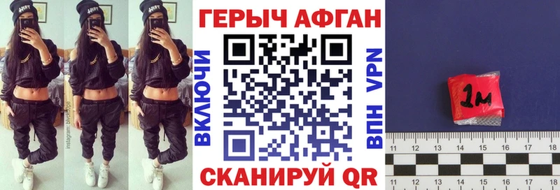 Героин Heroin  цены наркотик  блэк спрут ССЫЛКА  Ленинск 
