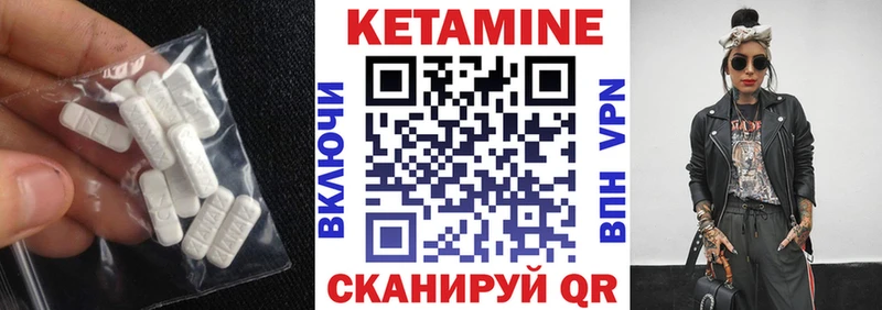 КЕТАМИН ketamine  Ленинск 
