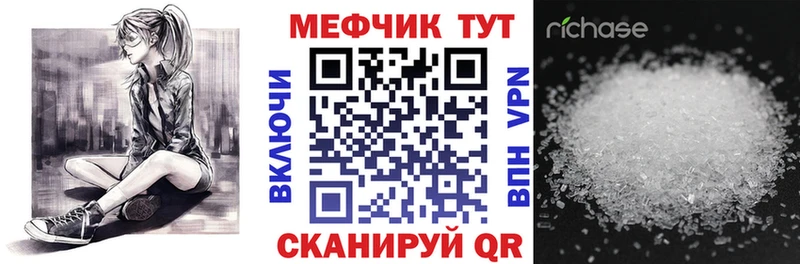 дарнет шоп  Ленинск  МЯУ-МЯУ 4 MMC 