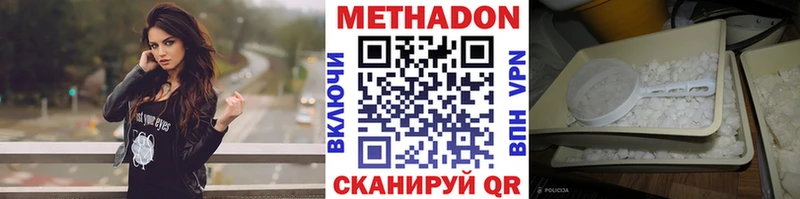 Метадон кристалл  где можно купить   Ленинск 
