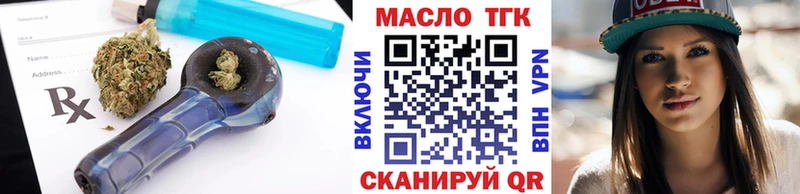 ТГК вейп с тгк Ленинск